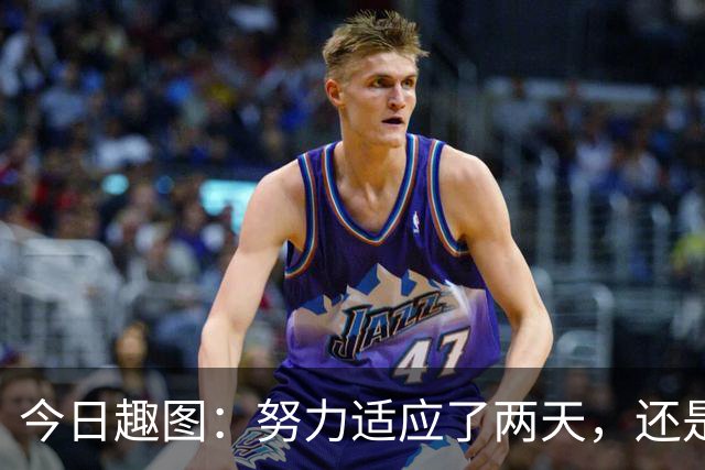 今日趣图：努力适应了两天，还是适应不了补水时间放广告……